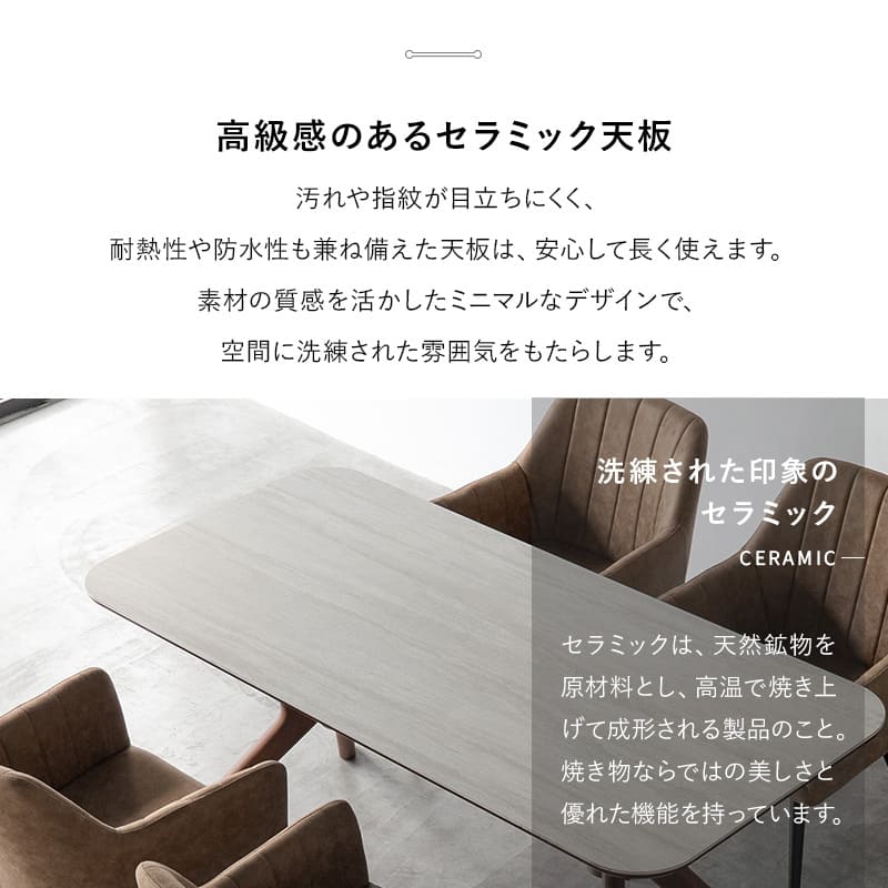 CERANO】 ダイニング5点セット 4人掛け セラミック 角型 スクエア