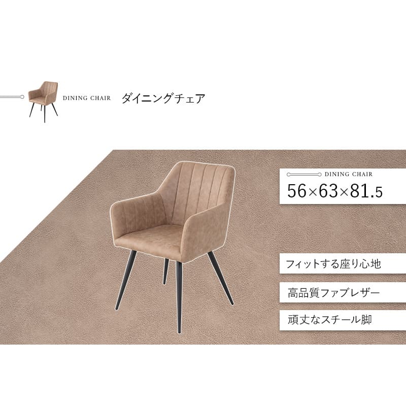 CERANO セラーノ スクエアダイニングテーブル ダイニングセット ダイニング5点セット 長方形 4人掛け 肘掛け ダイニングテーブル 食卓テーブル 石目調 幅160cm 160×75cm ブラウン リビング ダイニング