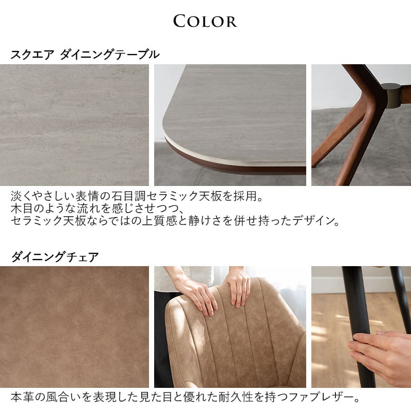 CERANO】 ダイニング5点セット 4人掛け セラミック 角型 スクエア