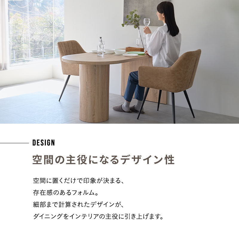 ダイニングテーブル ELMA 食卓テーブル 幅150cm ペニンシュラ型 壁付け