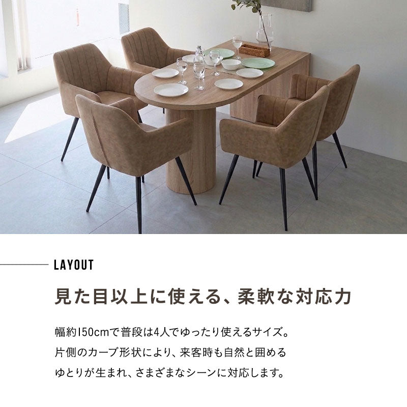 ダイニングテーブル ELMA 食卓テーブル 幅150cm ペニンシュラ型 壁付け ダイニングテーブル ELMA 食卓テーブル 幅150cm ペニンシュラ型 壁付け