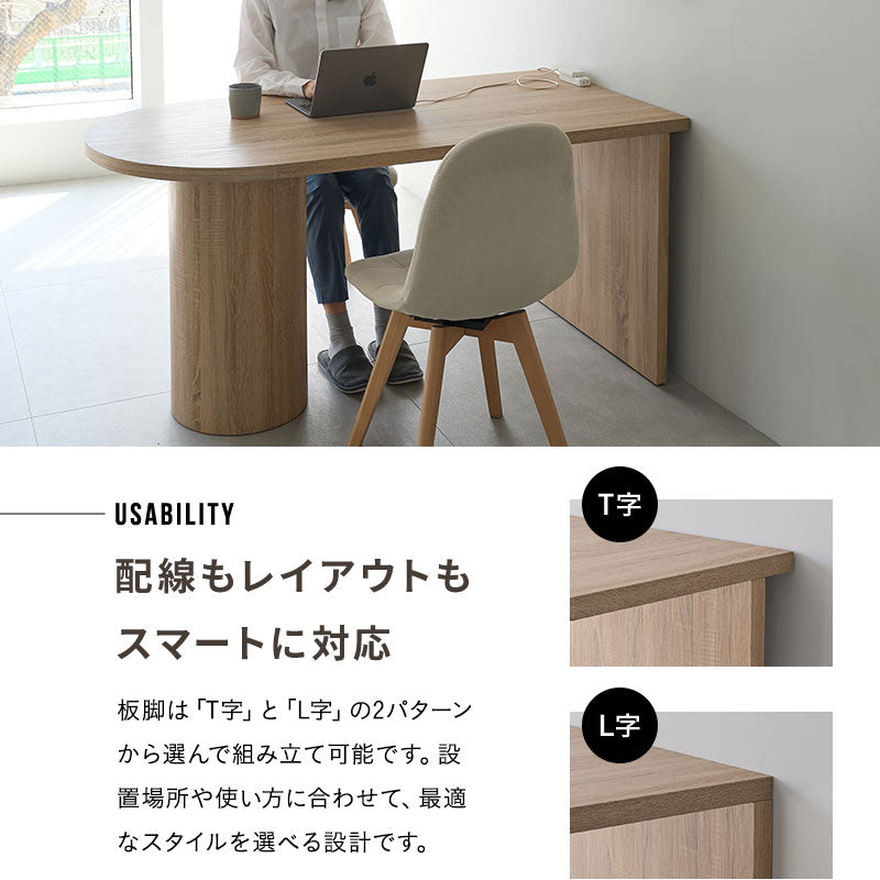 ダイニングテーブル ELMA 食卓テーブル 幅150cm ペニンシュラ型 壁付け 木目調 シングルレッグ 食卓用 ダイニング リビングダ キッチン オフィス 食事 仕事 ワーク 4人掛け エルマ