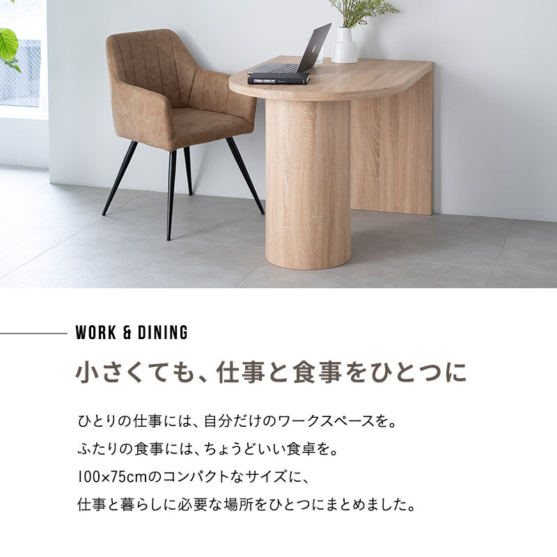 ELMA エルマ ダイニングテーブル 幅100cm ペニンシュラ型 壁付け 2人掛け 単品 食卓用 ダイニング リビング 食事 仕事 デスクワーク