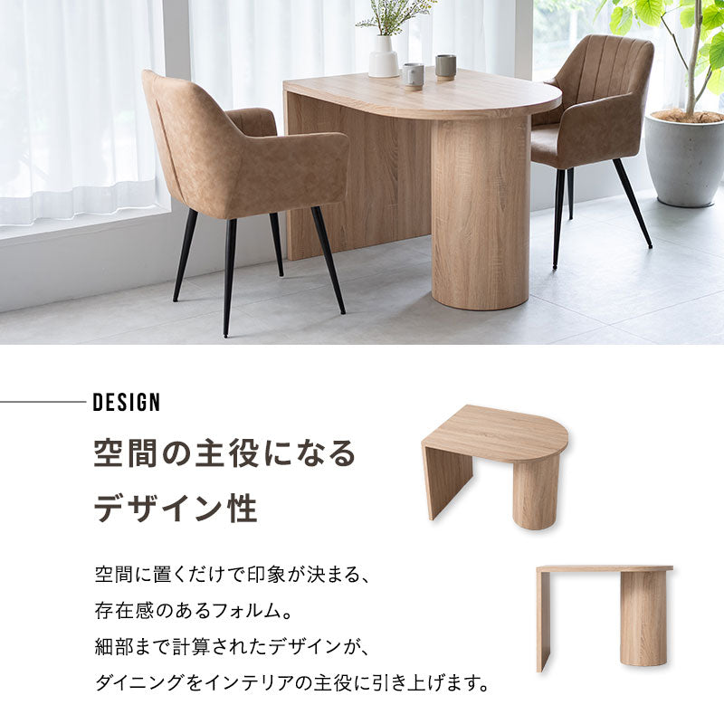 ELMA エルマ ダイニングテーブル 幅100cm ペニンシュラ型 壁付け 2人掛け 単品 食卓用 ダイニング リビング 食事 仕事 デスクワーク