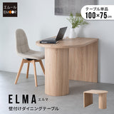 ELMA エルマ ダイニングテーブル 幅100cm ペニンシュラ型 壁付け 2人掛け 単品 食卓用 ダイニング リビング 食事 仕事 デスクワーク