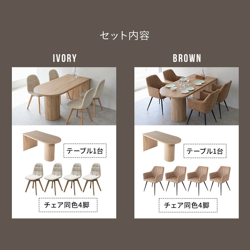 ダイニング5点セット ダイニングテーブルセット (壁付けテーブル＋選べるチェア4脚) 幅150cm ペニンシュラ型 食卓用 木製 シングルレッグ 回転 レザー調 肘付き 4人掛け