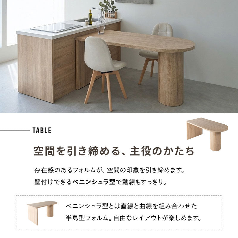 ダイニング5点セット ダイニングテーブルセット (壁付けテーブル＋選べるチェア4脚) 幅150cm ペニンシュラ型 食卓用 木製 シングルレッグ 回転 レザー調 肘付き 4人掛け