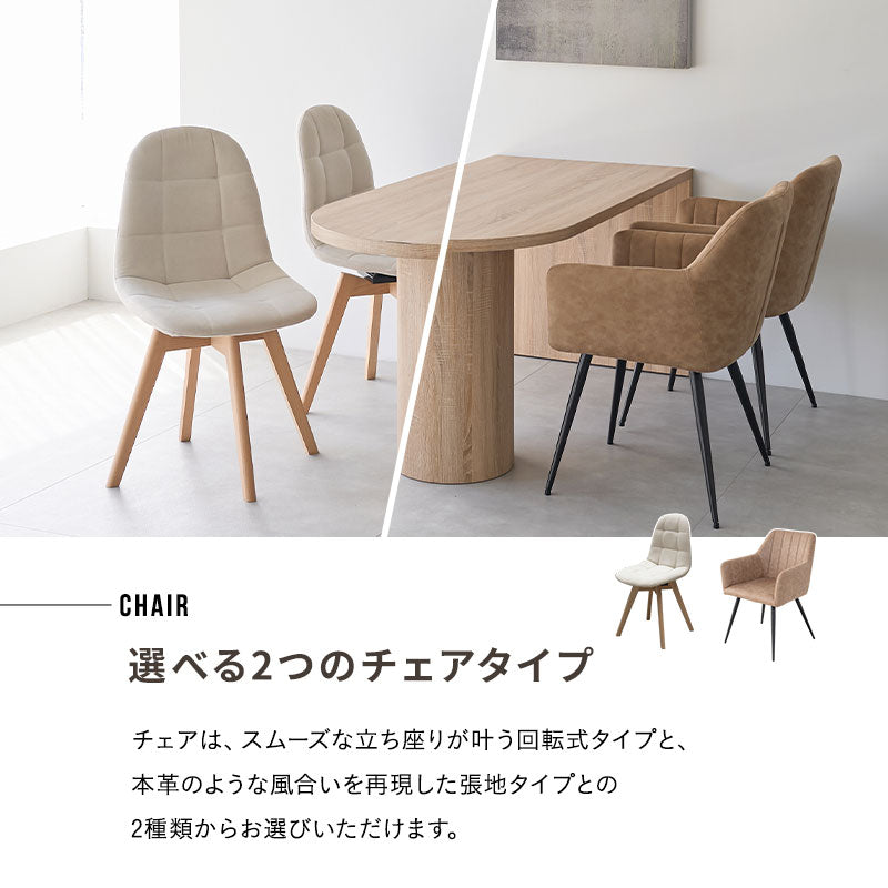 ダイニング5点セット ダイニングテーブルセット (壁付けテーブル＋選べるチェア4脚) 幅150cm ペニンシュラ型 食卓用 木製 シングルレッグ 回転 レザー調 肘付き 4人掛け