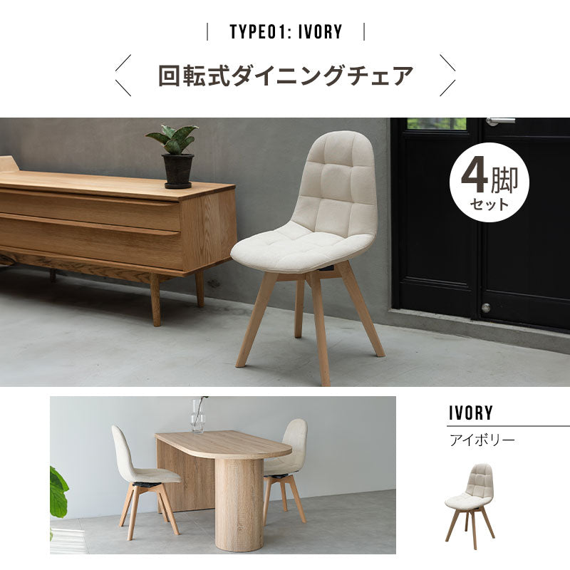 ダイニング5点セット ダイニングテーブルセット (壁付けテーブル＋選べるチェア4脚) 幅150cm ペニンシュラ型 食卓用 木製 シングルレッグ 回転 レザー調 肘付き 4人掛け