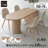 ダイニング5点セット ダイニングテーブルセット (壁付けテーブル＋選べるチェア4脚) 幅150cm ペニンシュラ型 食卓用 木製 シングルレッグ 回転 レザー調 肘付き 4人掛け