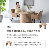 ELMA エルマ ダイニング3点セット ダイニングテーブルセット (壁付けテーブル＋選べるチェア2脚) 幅100cm ペニンシュラ型 食卓用 2人掛け