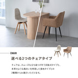 ELMA エルマ ダイニング3点セット ダイニングテーブルセット (壁付けテーブル＋選べるチェア2脚) 幅100cm ペニンシュラ型 食卓用 2人掛け