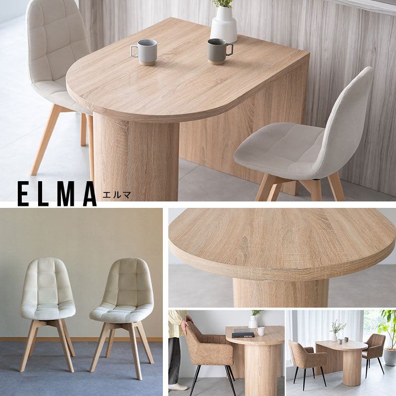 ELMA エルマ ダイニング3点セット ダイニングテーブルセット (壁付けテーブル＋選べるチェア2脚) 幅100cm ペニンシュラ型 食卓用 2人掛け