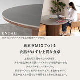 ENOAH エノア ラウンドダイニングテーブル 直径114cm セラミックブラウン ダイニングテーブル ダイニングテーブル 食卓テーブル  食卓用 リビング ダイニング