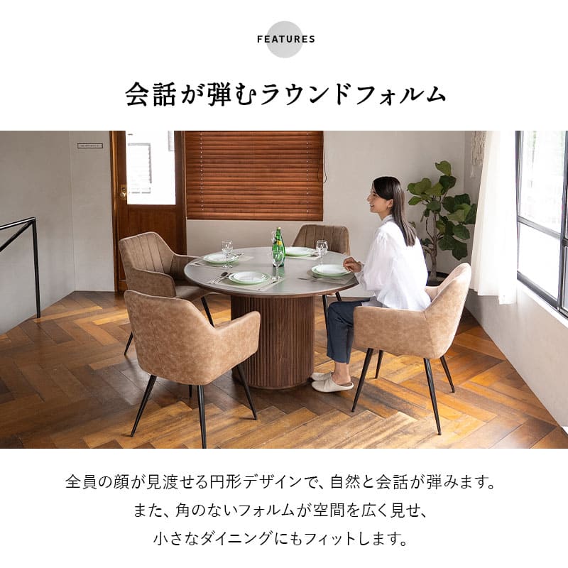 ENOAH エノア ラウンドダイニングテーブル 直径114cm セラミックブラウン ダイニングテーブル ダイニングテーブル 食卓テーブル  食卓用 リビング ダイニング