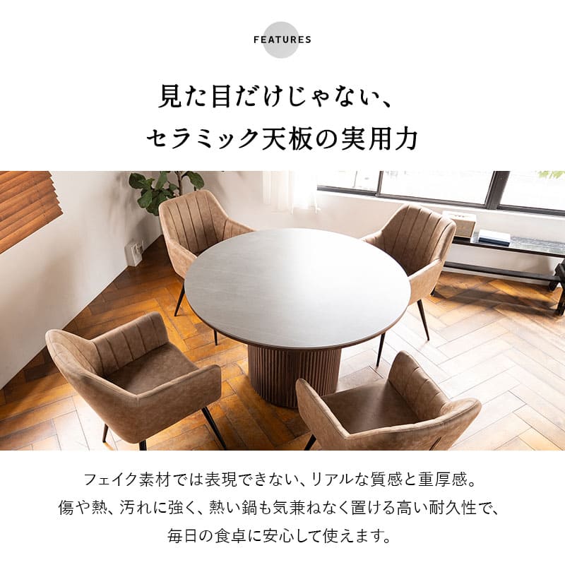 ENOAH エノア ラウンドダイニングテーブル 直径114cm セラミックブラウン ダイニングテーブル ダイニングテーブル 食卓テーブル  食卓用 リビング ダイニング
