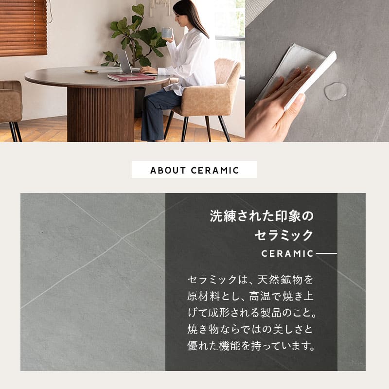 ENOAH エノア ラウンドダイニングテーブル 直径114cm セラミックブラウン ダイニングテーブル ダイニングテーブル 食卓テーブル  食卓用 リビング ダイニング