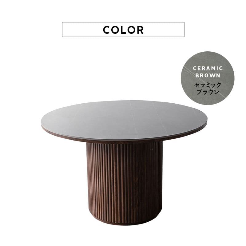 ENOAH エノア ラウンドダイニングテーブル 直径114cm セラミックブラウン ダイニングテーブル ダイニングテーブル 食卓テーブル  食卓用 リビング ダイニング