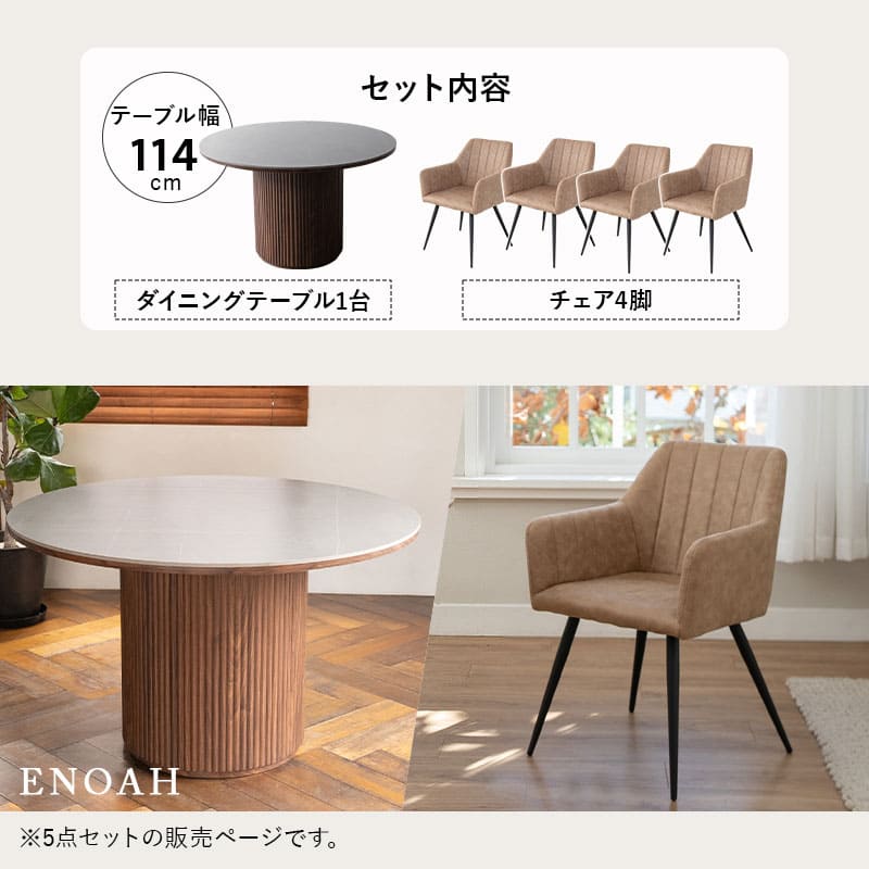 弘益　円形 ラウンドテーブル　ダイニングテーブル KOEKI 弘益 SIEVE ダイニングテーブル SVE-DT003R90 merge dining