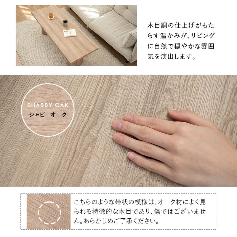 コーヒーテーブル 幅130cm 長方形 コンパクト 木目調 ローテーブル