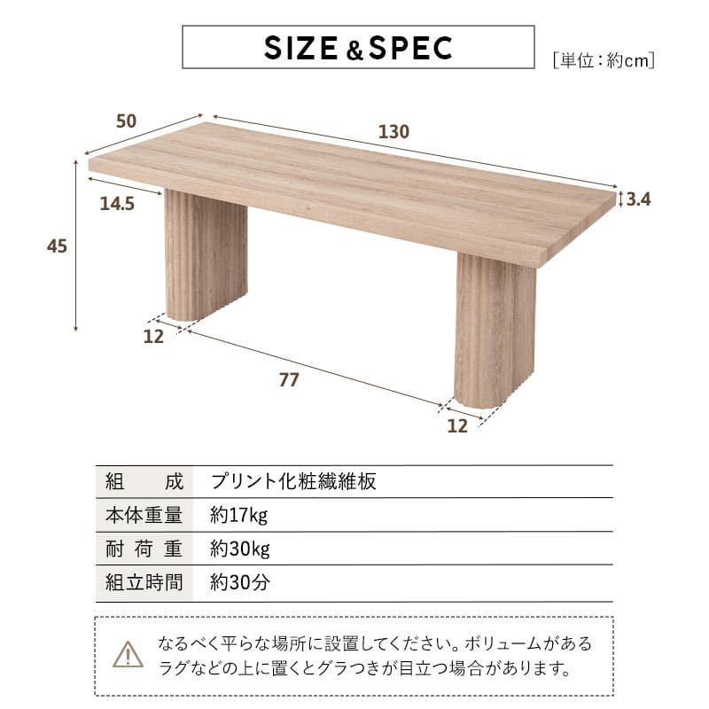 コーヒーテーブル 幅130cm 長方形 コンパクト 木目調 ローテーブル
