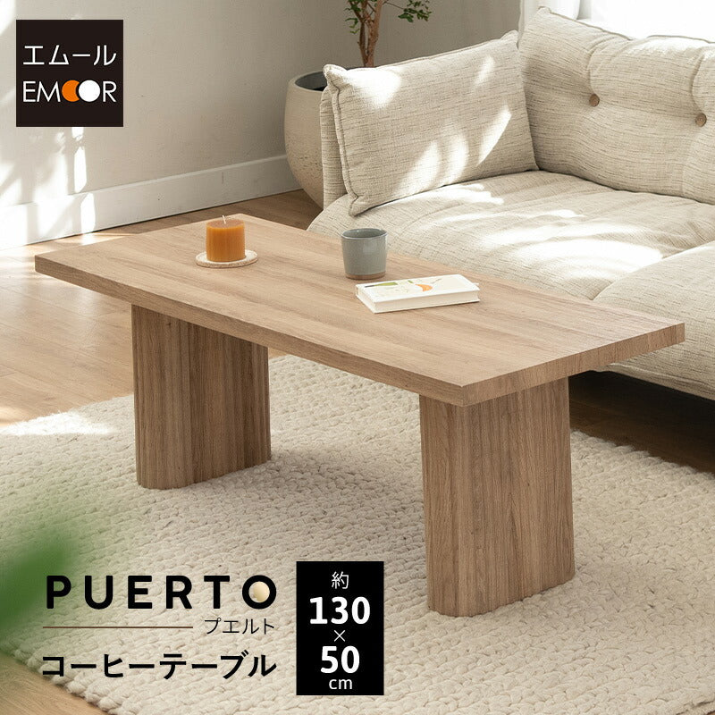 コーヒーテーブル 幅130cm 長方形 コンパクト ローテーブル センターテーブル ソファテーブル 木目調 食卓用 パソコンデスク ワークデスク 机 作業台 ディスプレイシェルフ 棚