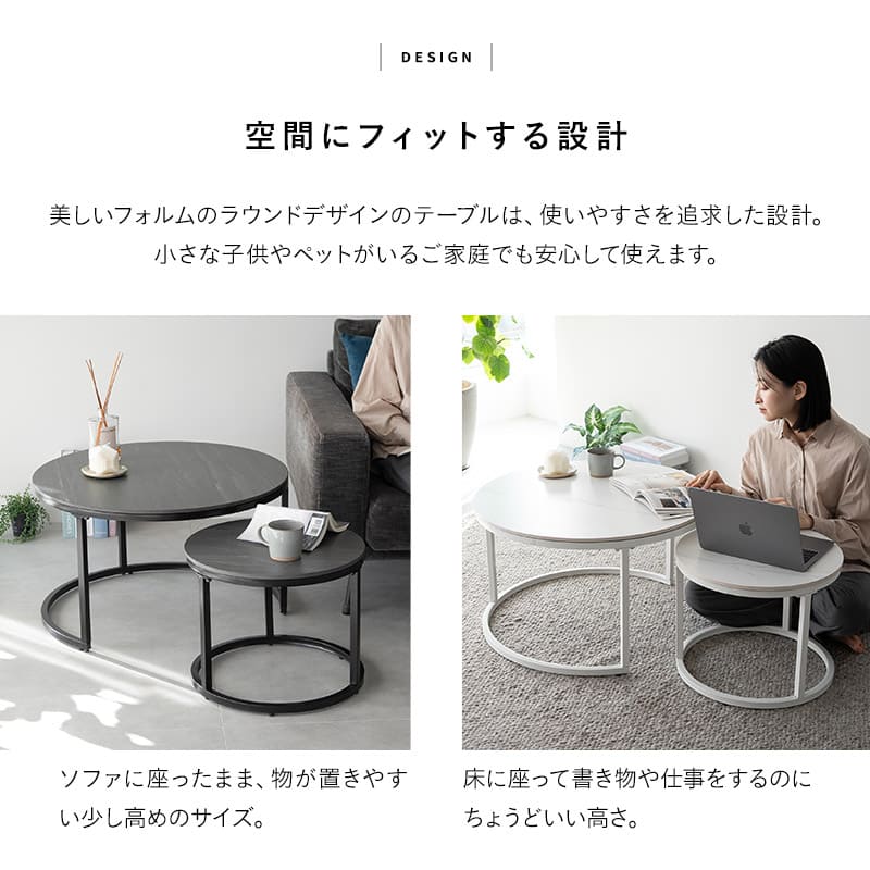 ネストテーブル 直径72cm 円形 ラウンド 大小セット セラミック センターテーブル ローテーブル サイドテーブル コーヒーテーブル ミニテーブル 丸テーブル 石目調 スチール脚
