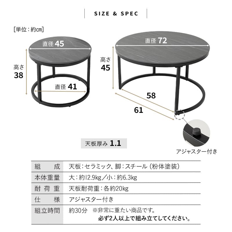 ネストテーブル 直径72cm 円形 ラウンド 大小セット セラミック センターテーブル ローテーブル サイドテーブル コーヒーテーブル ミニテーブル 丸テーブル 石目調 スチール脚
