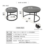 ネストテーブル 直径72cm 円形 ラウンド 大小セット セラミック センターテーブル ローテーブル サイドテーブル コーヒーテーブル ミニテーブル 丸テーブル 石目調 スチール脚