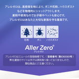 ベッド用布団カバー シングルサイズ 防ダニ 花粉症対策 ボックスシーツ