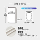 ベッド用布団カバー シングルサイズ 防ダニ 花粉症対策 ボックスシーツ