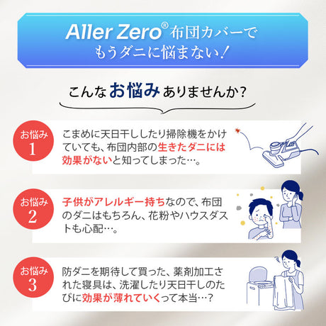 敷き布団カバー シングルサイズ 防ダニ 花粉症対策