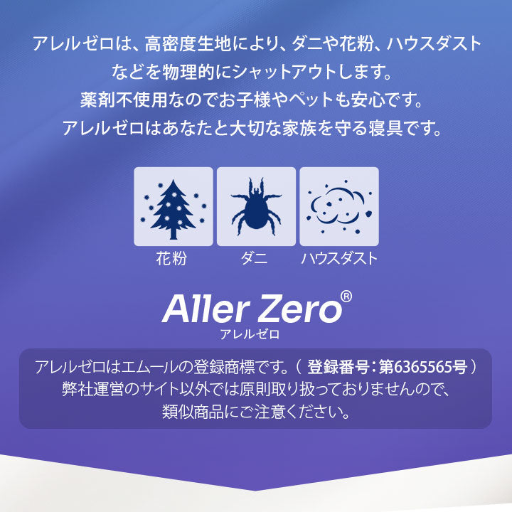 敷き布団カバー シングルサイズ 防ダニ 花粉症対策