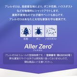敷き布団カバー シングルサイズ 防ダニ 花粉症対策