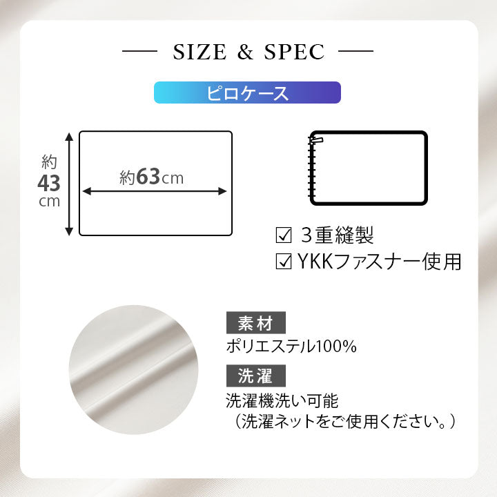 ピロケース 枕カバー 43×63cm 防ダニ 花粉症対策