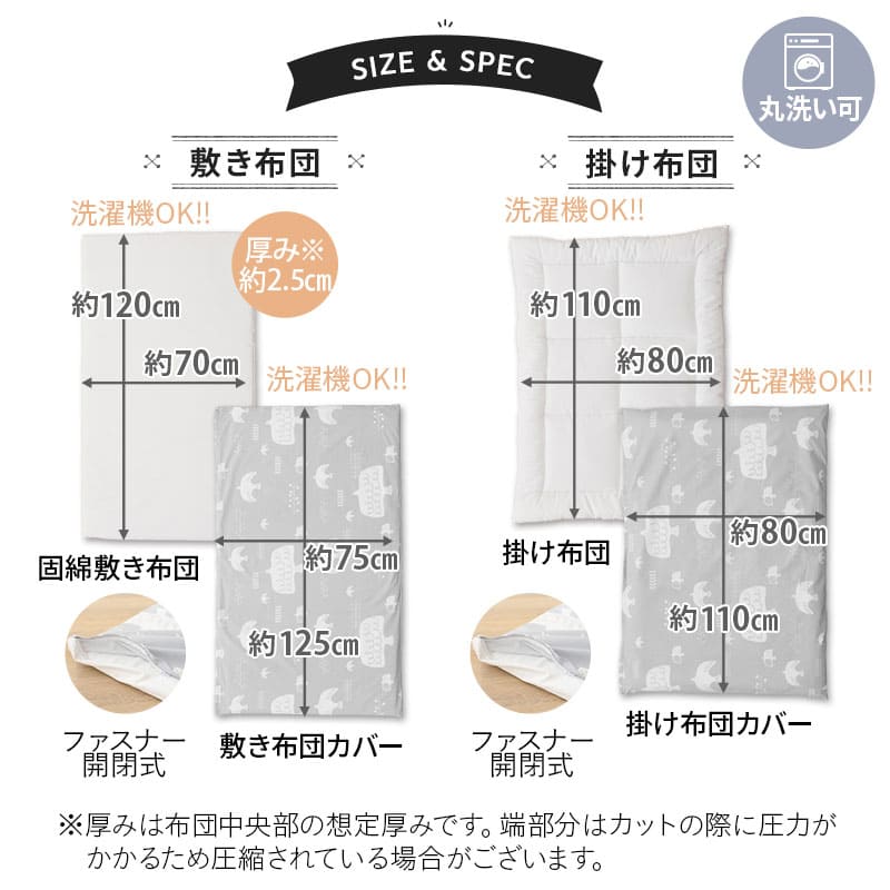 洗える お昼寝布団セット5点セット 撥水バック付き 70×120cm 洗濯機OK 丸洗い ベビー布団 掛け布団 敷き布団 掛けカバー 敷きカバー 専用バッグ お昼寝布団セット ベビー布団セット キッズ 子供 保育園 幼稚園 入園 出産祝い