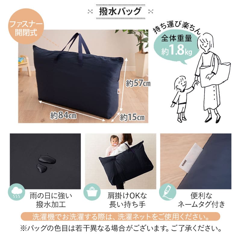 洗える お昼寝布団5点セット 撥水バック付き 70×120cm 掛け布団