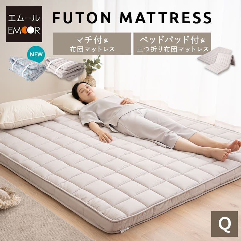 マットレス クイーン 新構造 スタックマットレス 快眠 オプション 専用オプション UP 高密度ポケットコイルパッド おしゃれ 寝心地が進化する新快眠構造スタックマットレスSAVVIES専用