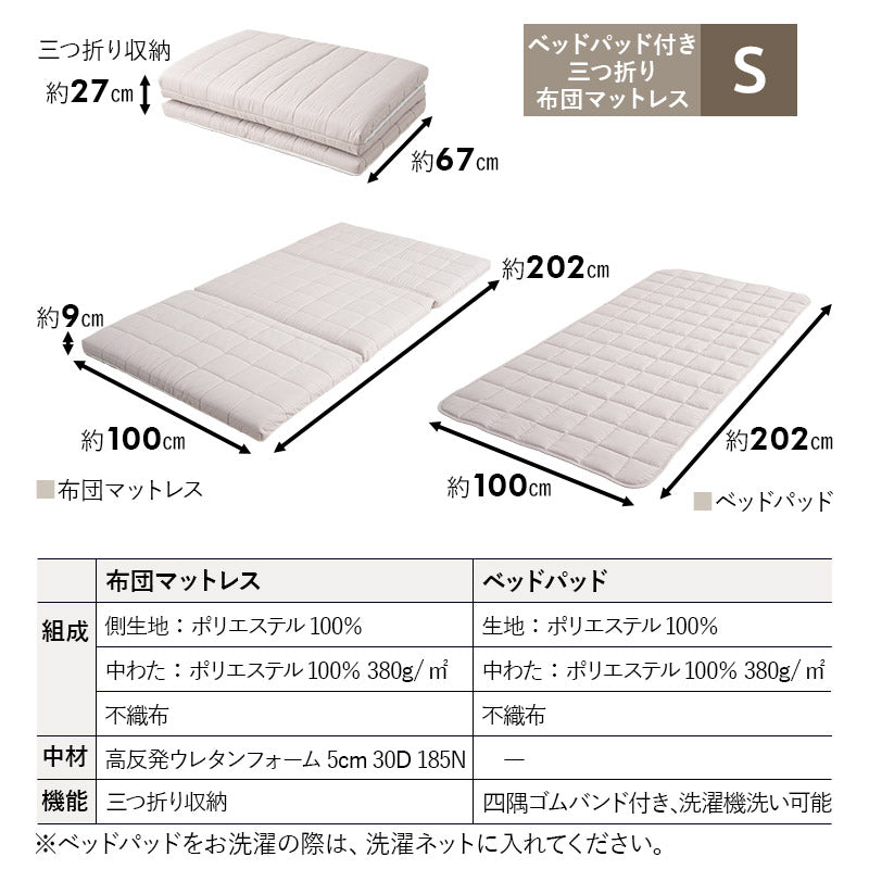 布団マットレス シングル マチ付き 折りたたみ 敷き布団 マットレス