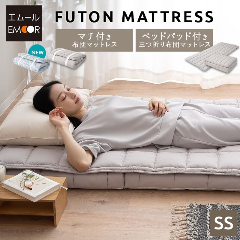 布団マットレス セミシングル マチ付き 折りたたみ 敷き布団