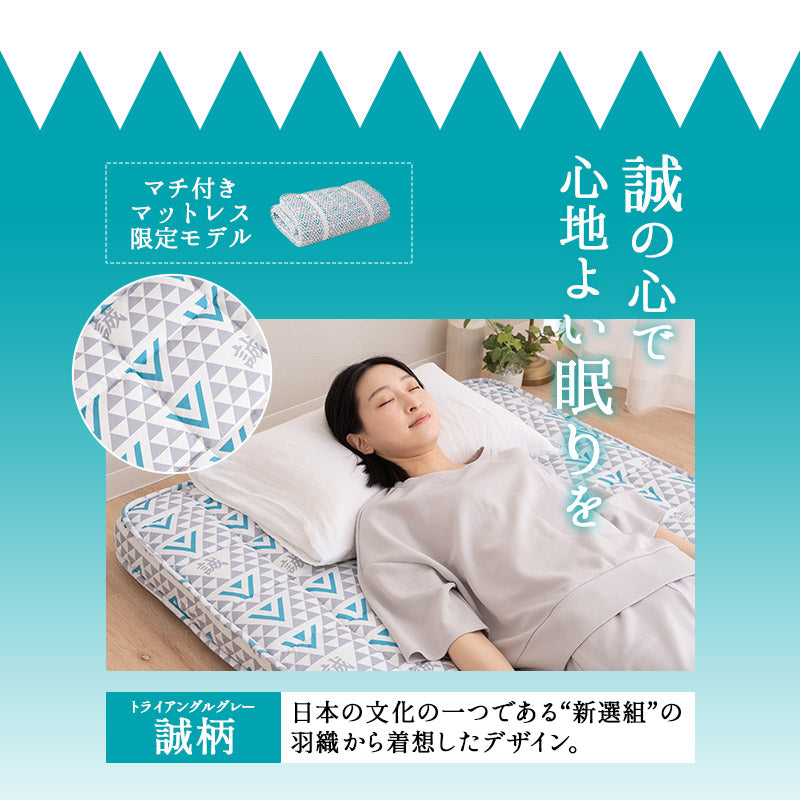 布団マットレス セミシングル マチ付き 折りたたみ 敷き布団