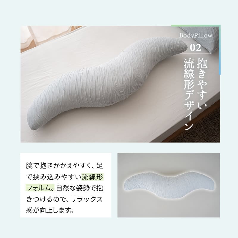 メルティボディピロー 抱き枕 横向き寝枕 クッション 横向き寝枕 消臭 吸湿速乾 丸洗い可能 腰痛対策 むくみ対策 マタニティ