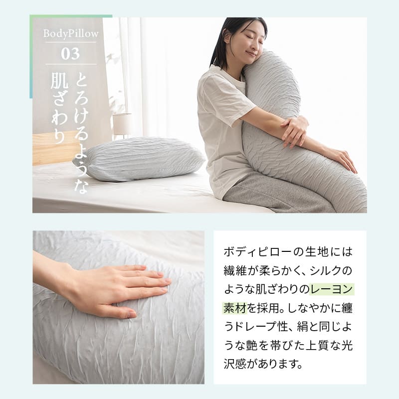 メルティボディピロー 抱き枕 横向き寝枕 クッション 横向き寝枕 消臭 吸湿速乾 丸洗い可能 腰痛対策 むくみ対策 マタニティ