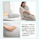 メルティボディピロー 抱き枕 横向き寝枕 クッション 横向き寝枕 消臭 吸湿速乾 丸洗い可能 腰痛対策 むくみ対策 マタニティ