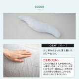 メルティボディピロー 抱き枕 横向き寝枕 クッション 横向き寝枕 消臭 吸湿速乾 丸洗い可能 腰痛対策 むくみ対策 マタニティ