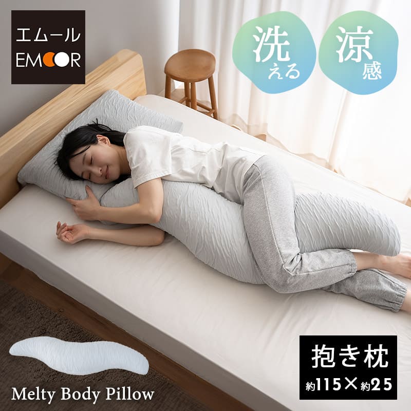 テミン 韓国 popup taemori ボディ ピロー 抱き枕 Melty Body Pillow メルティボディピロー 抱き枕 横向き寝枕 | 寝具