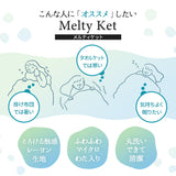Melty Ket メルティケット シングルサイズ 掛け布団 肌掛け布団 キルトケット マシュマロケット 春夏おすすめ