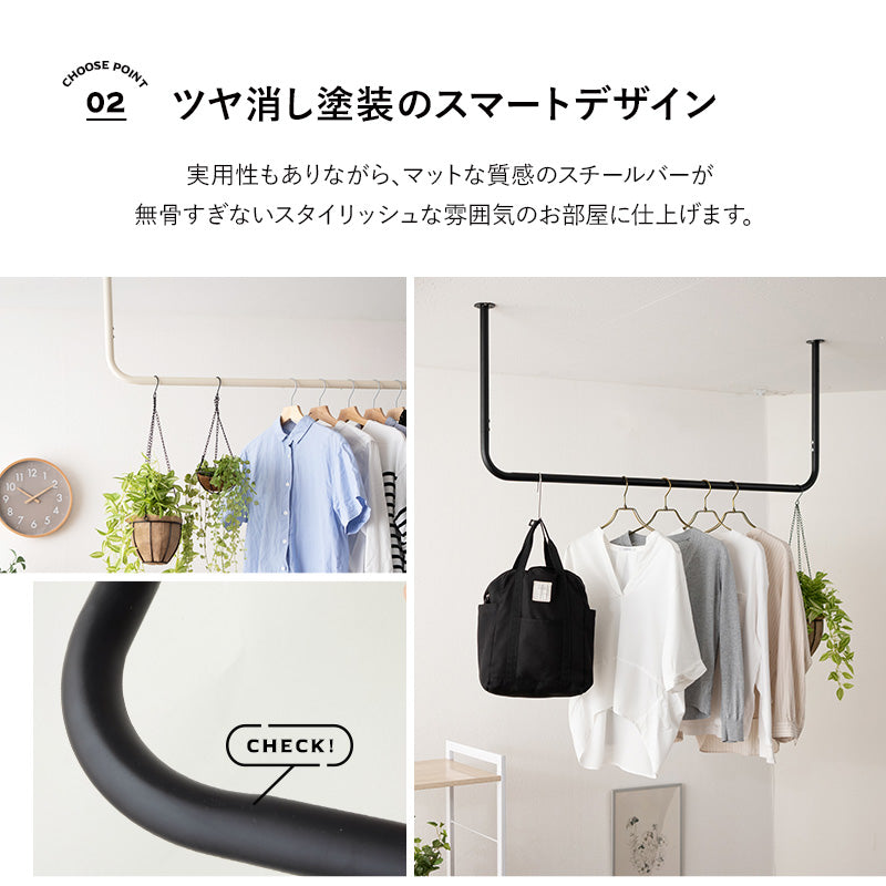 ハンガーパイプ ハンガーラック 物干し 幅120 コ型 天井 吊り下げ