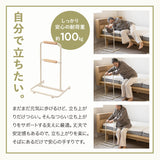 立ち上がり補助手すり 2段 簡単組立 移動式 軽量 立ち座り つかまり立ち 起き上がり 転倒防止 転落防止 負担軽減 介護 補助 立川ショールーム体験可
