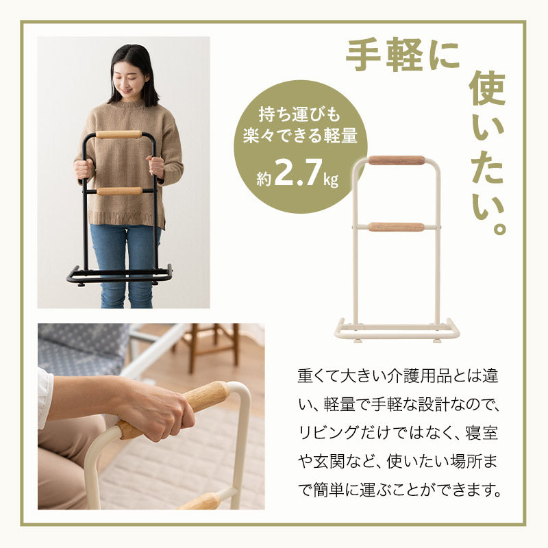 立ち上がり補助手すり 2段 簡単組立 移動式 軽量 転倒防止 転落防止